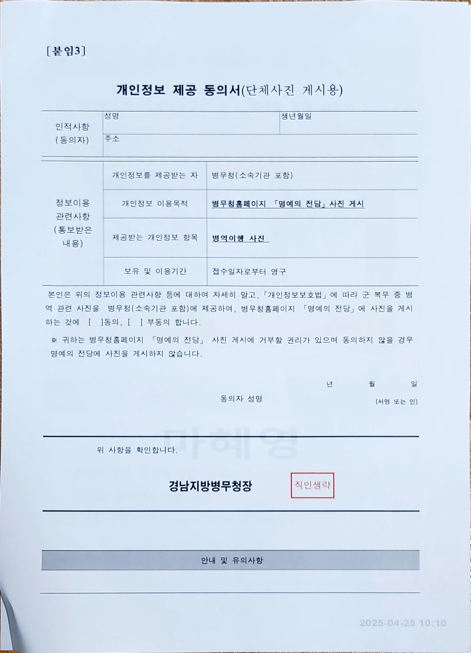 2025_05_02 오전 9_50 Office Lensㅡ6.jpg