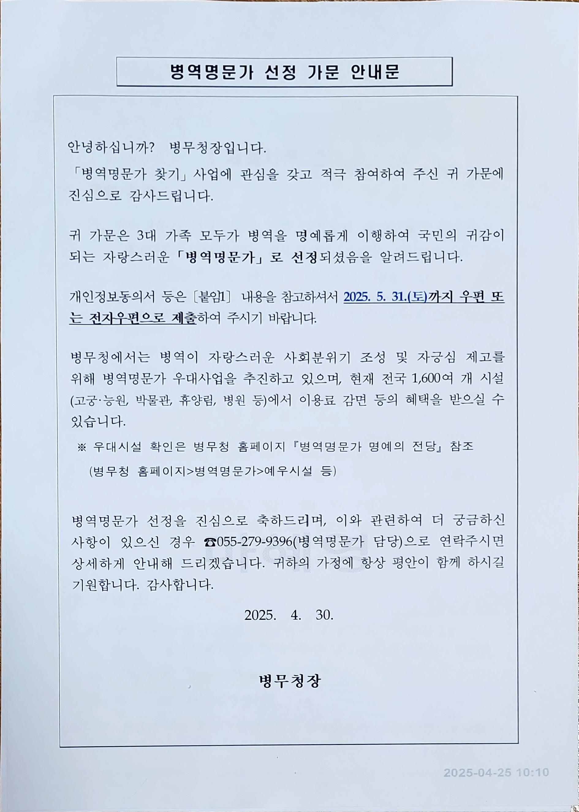 2025_05_02 오전 9_48 Office Lensㅡ2.jpg