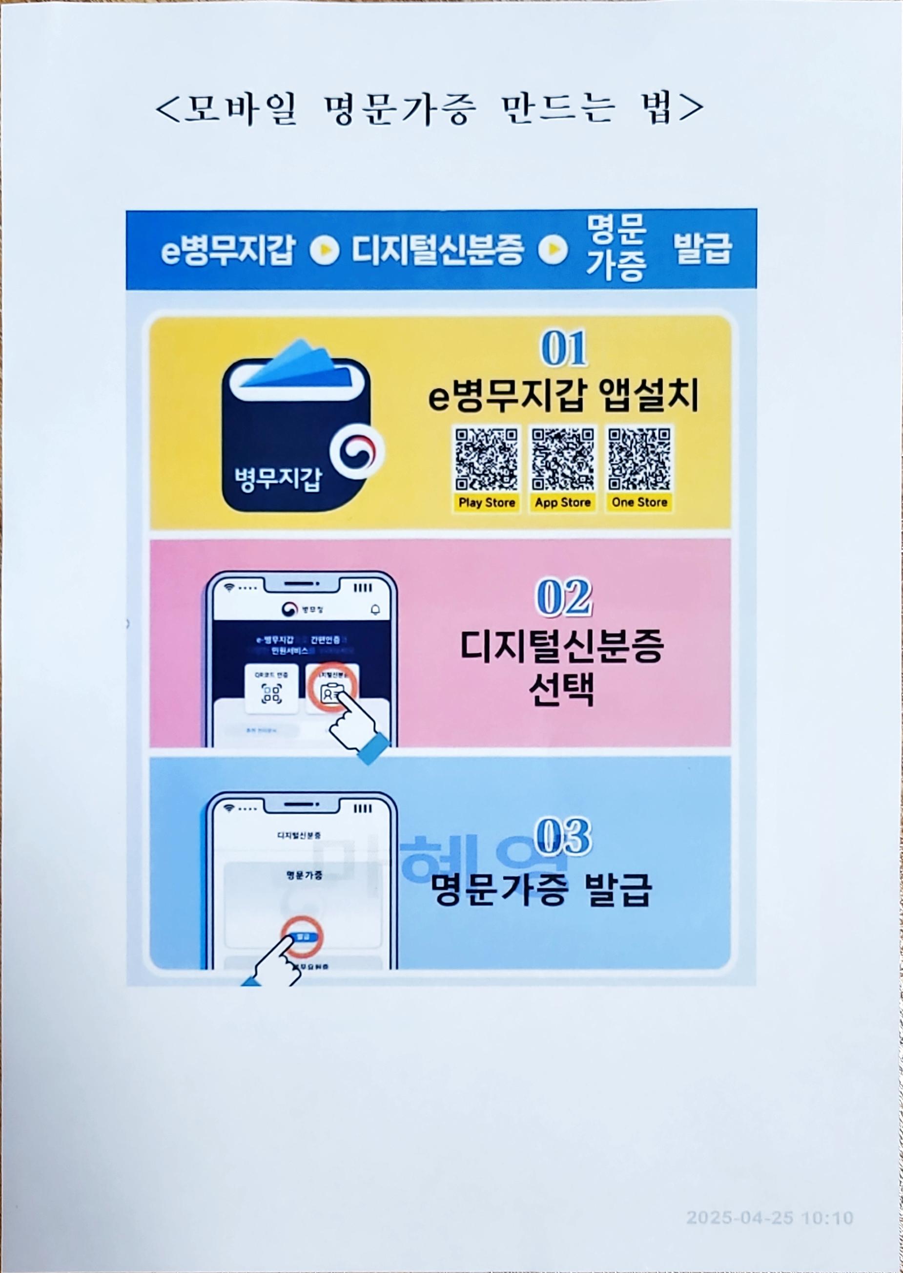 2025_05_02 오전 9_51 Office Lensㅡ7.jpg