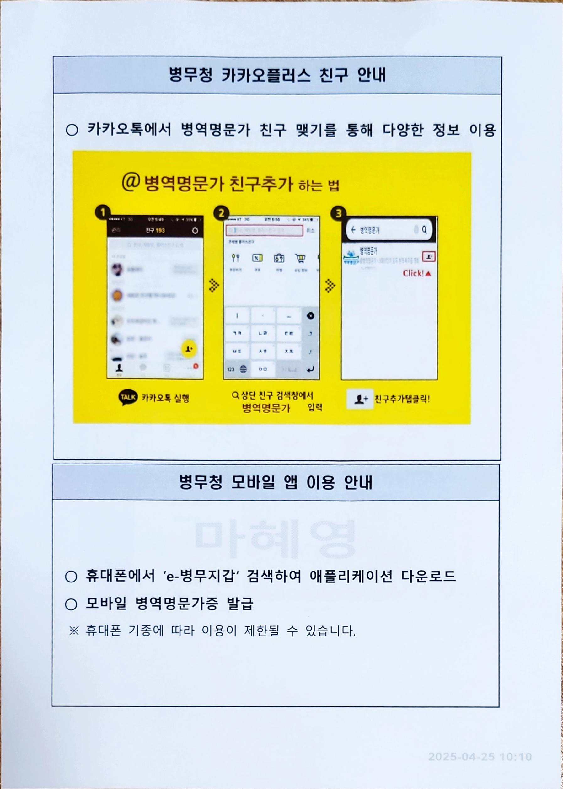 2025_05_02 오전 9_50 Office Lensㅡ5.jpg