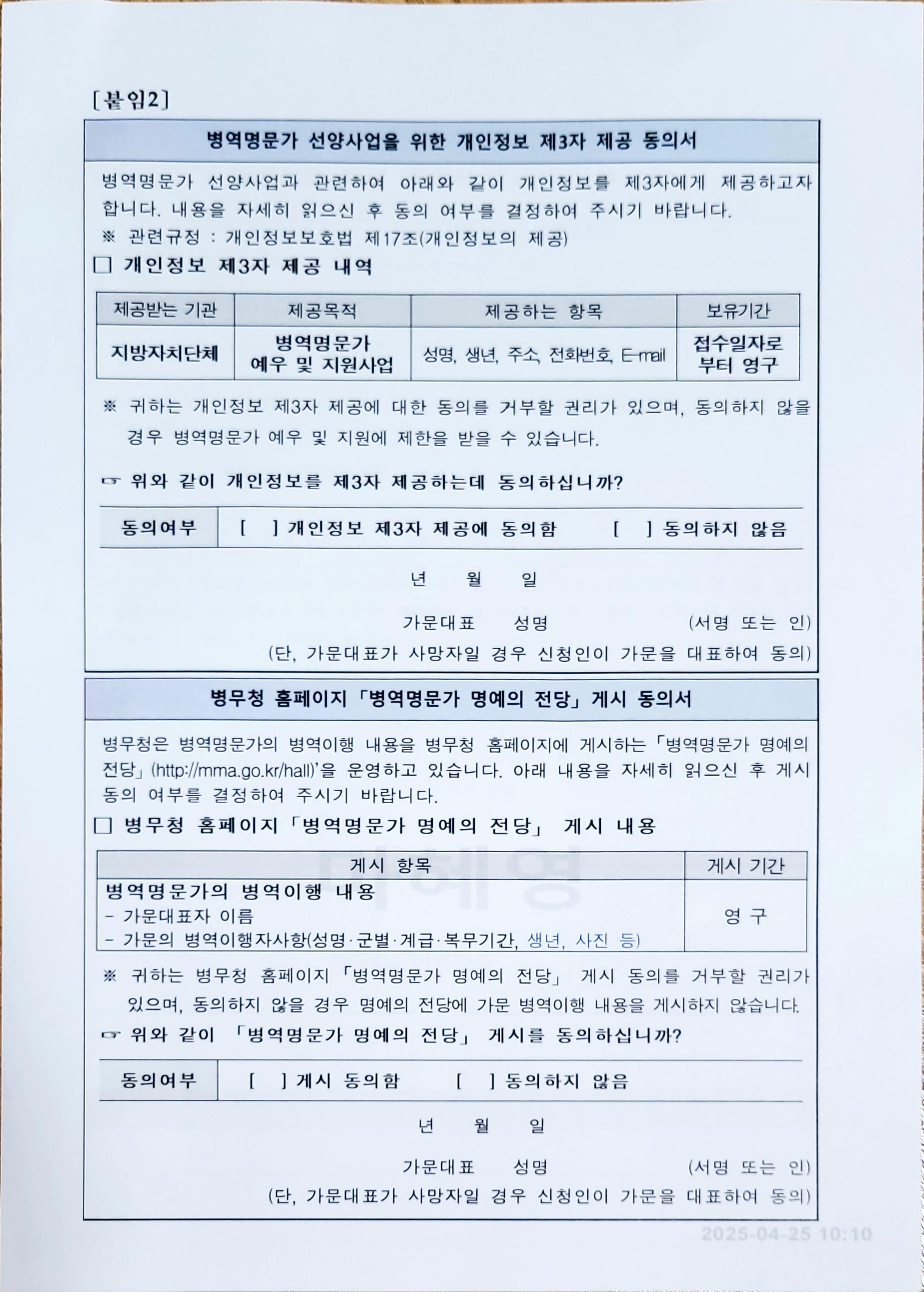 2025_05_02 오전 9_49 Office Lensㅡ3.jpg