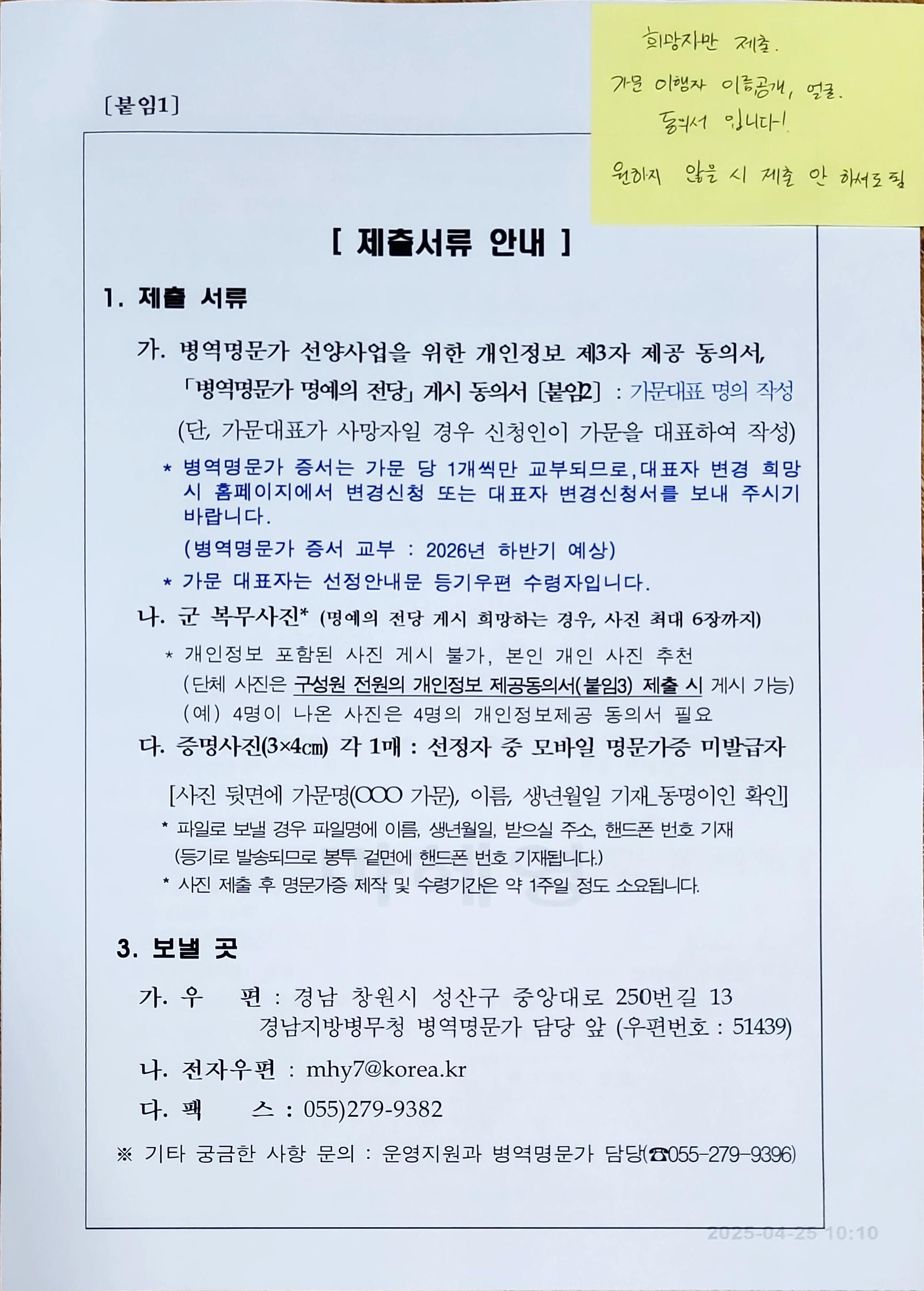 2025_05_02 오전 9_49 Office Lensㅡ4.jpg