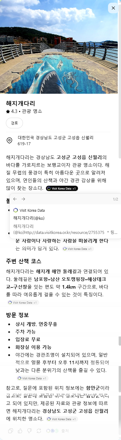해지개다리.png